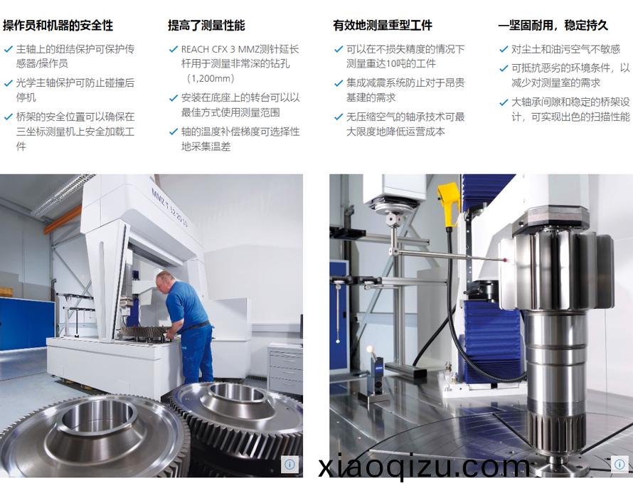 ZEISS MMZ T大型(xing)齒輪(lun)測(ce)量(liang)機圖.jpg