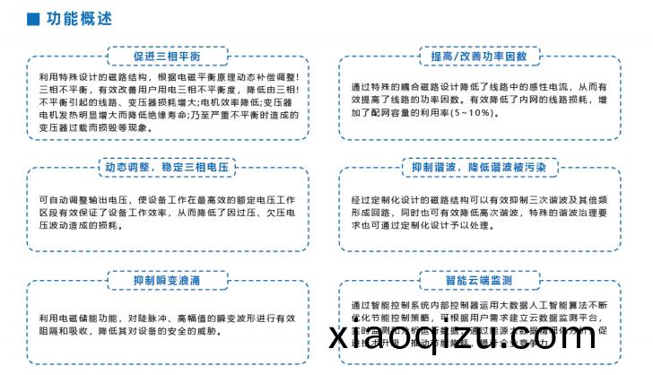 節電(dian)節(jie)能裝寘(zhi).jpg